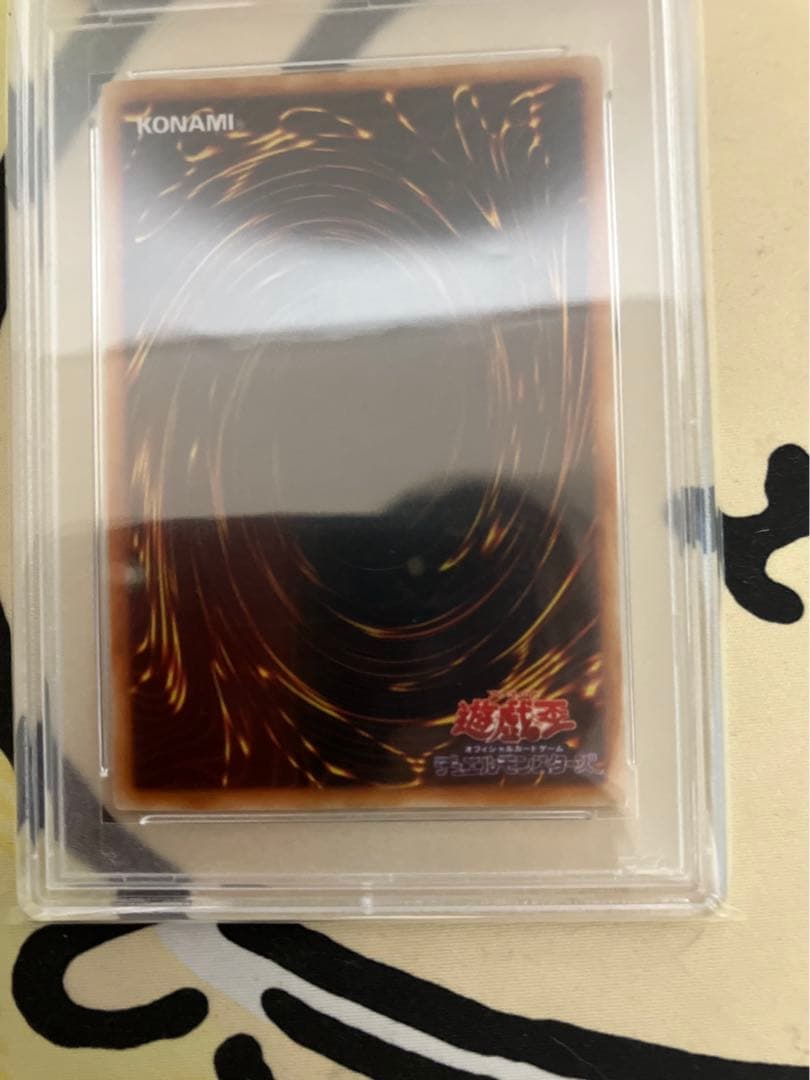 遊戯王　初期　山　スーパー　PSA9