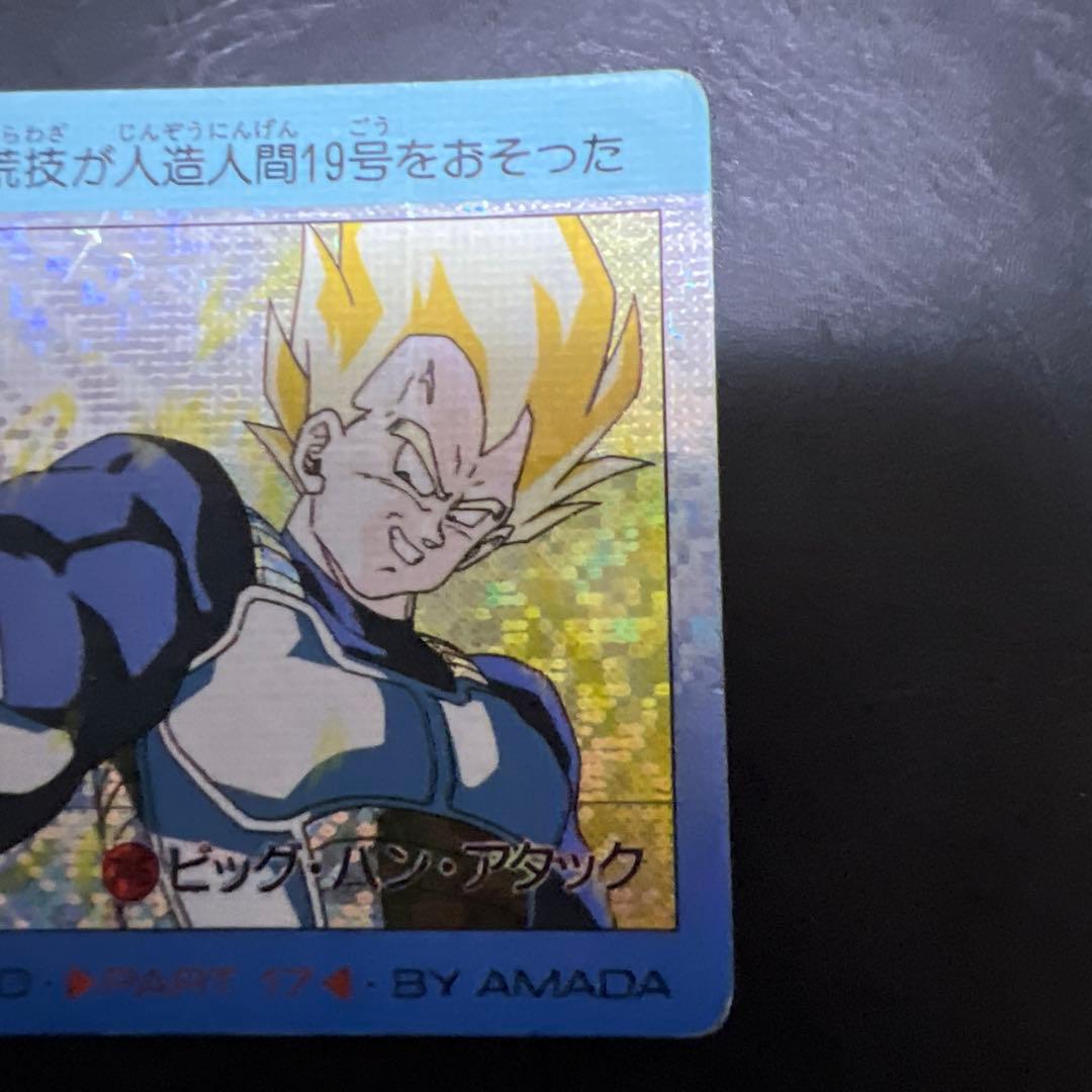ドラゴンボール　アマダ　NO.716　デジタルキラ