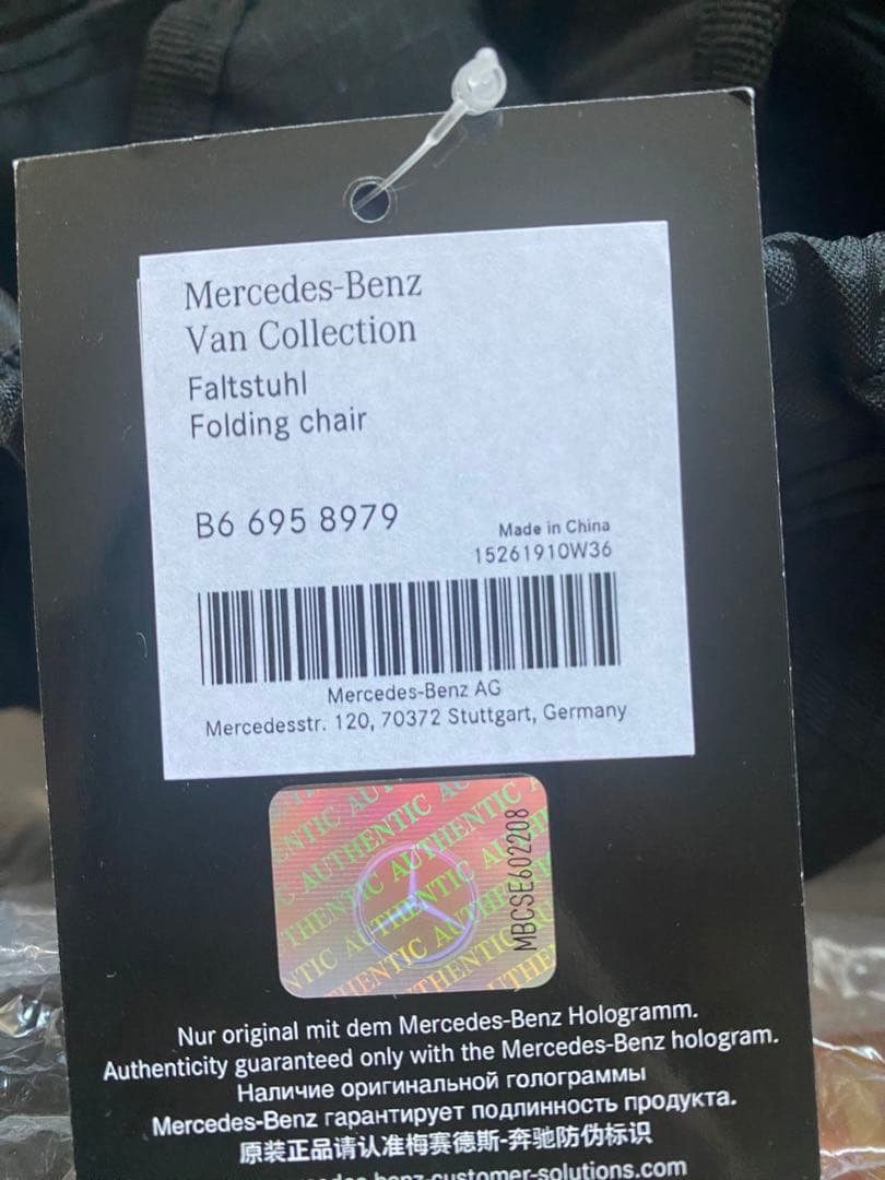 新品　Mercedes-Benz 折りたたみチェア ブラック