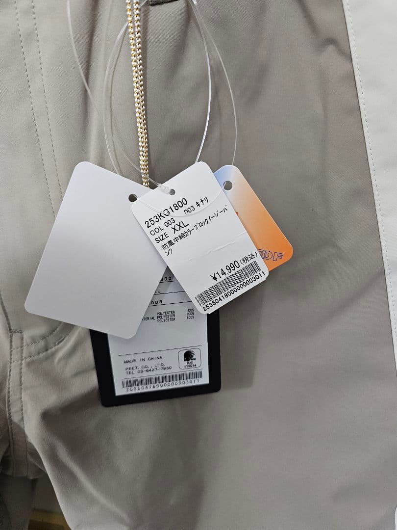 カールカナイ　セットアップ　新品