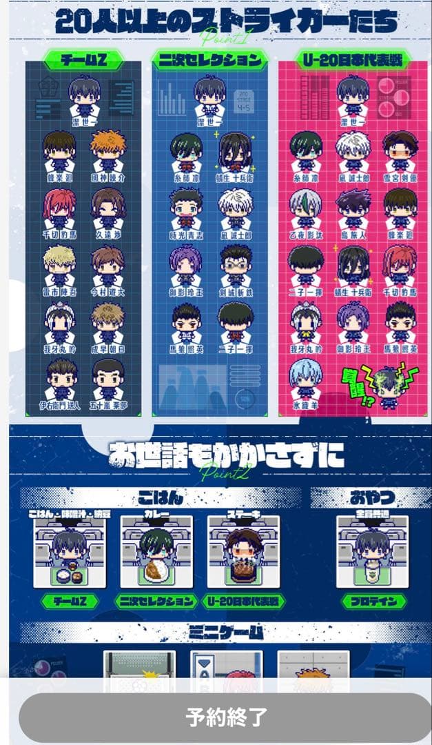 BLUE LOCK ブルーロックっち　バンダイ Black