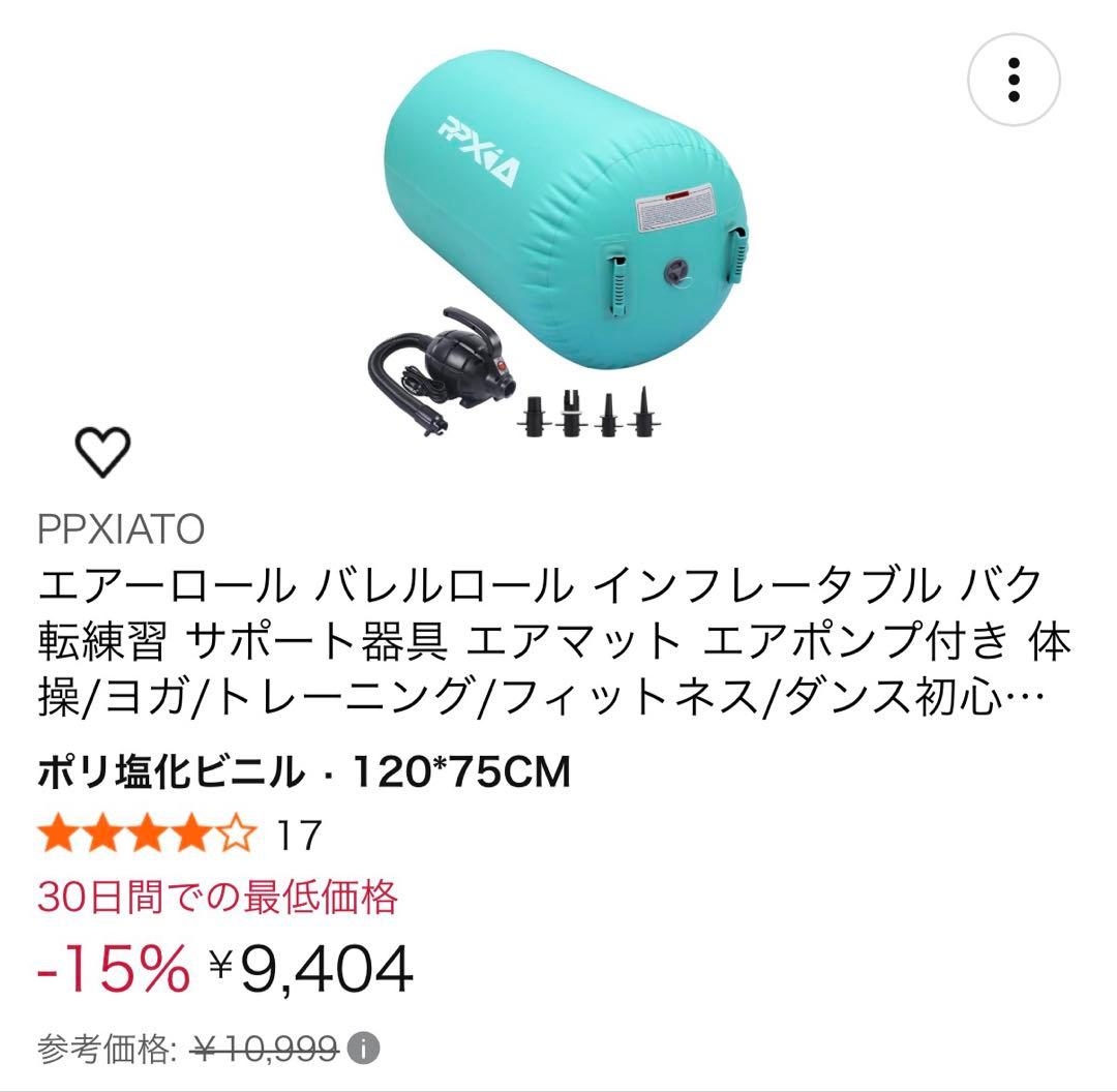 美品　エアーロール　バク転　チア　体操　タンブリング