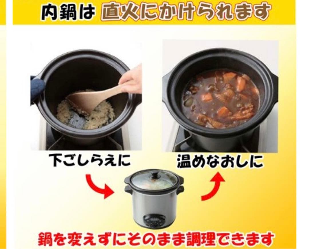 【新品未使用】お買い得！煮込み名人 専用箱あり 説明書付き