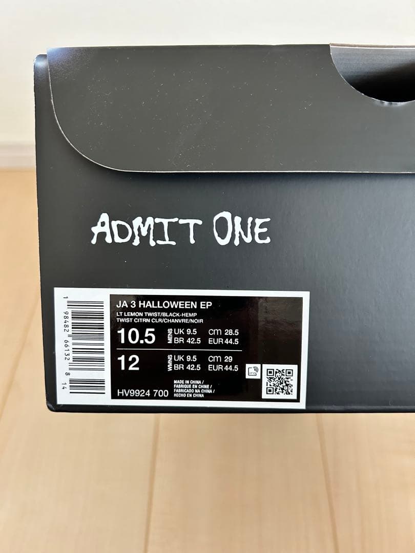 Nike Ja 3 \"Spooky Season （ハロウィン）
