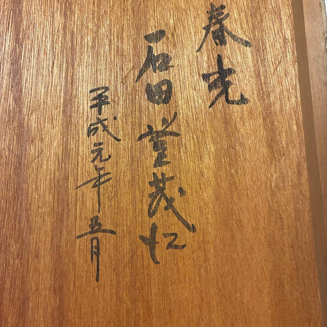 水彩画　春光
