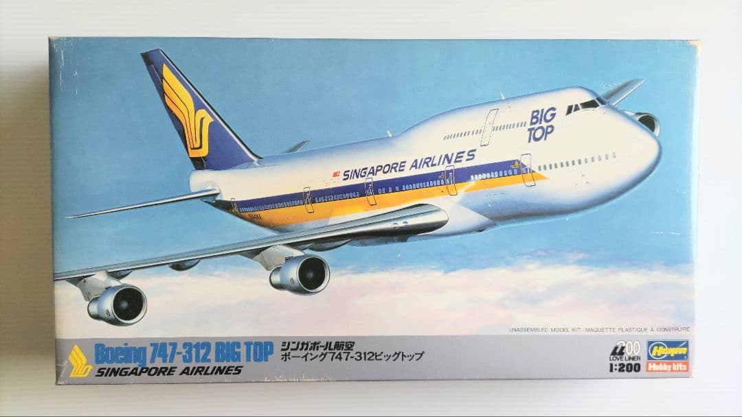ハセガワ 1/200 シンガポール航空 B747ファミリー3機セット