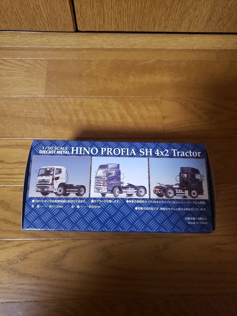 ミニカー HINO PROFIA SH 4x2 Tractor 1/50