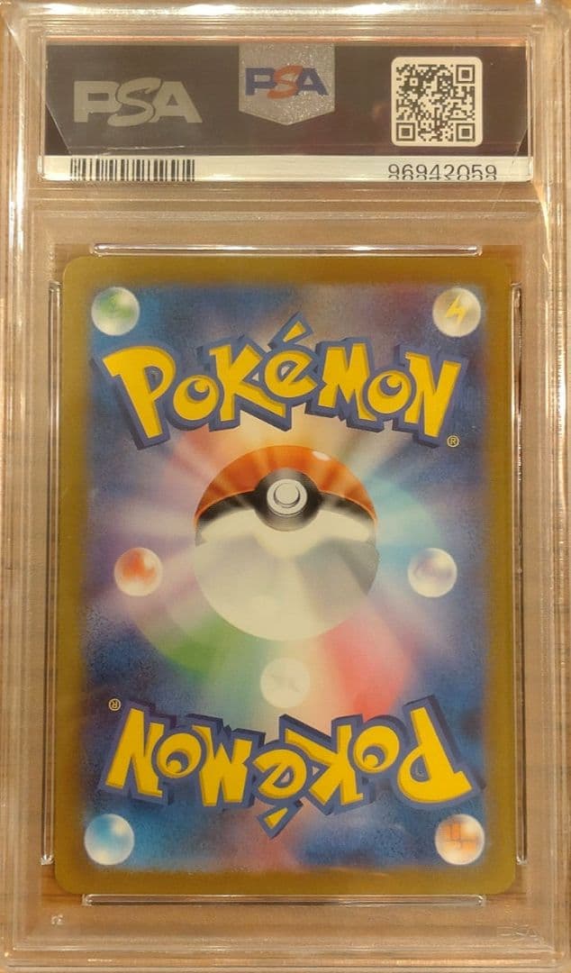 【PSA10】リザードンex SAR 黒炎の支配者 CHARIZARD