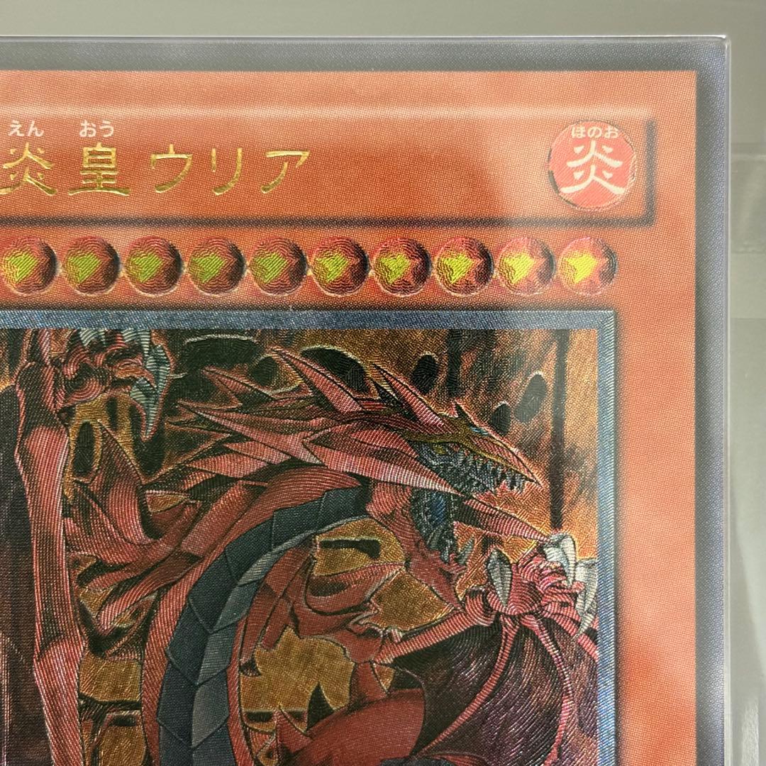 ② 【ARS10】 神炎皇ウリア　レリーフ