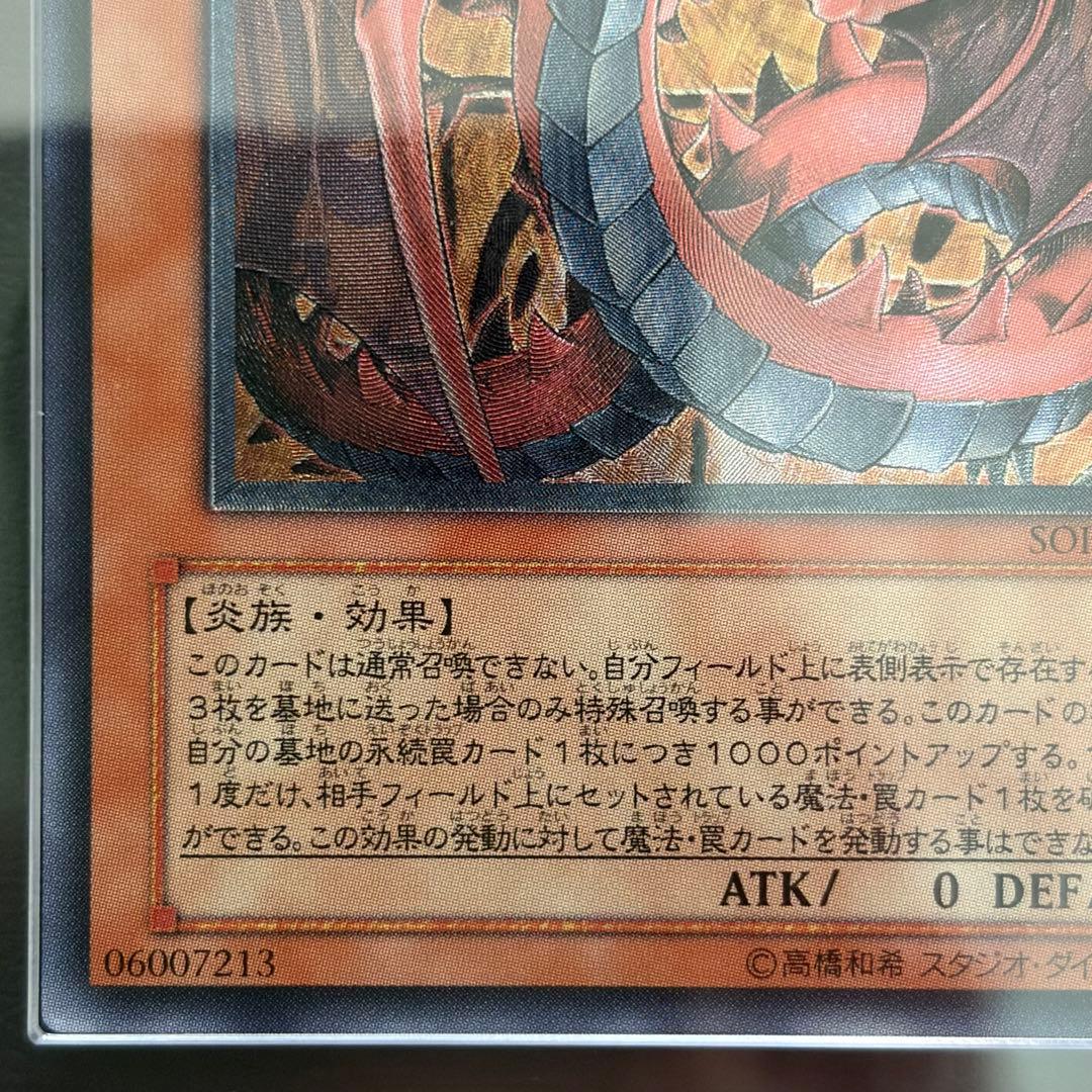 ② 【ARS10】 神炎皇ウリア　レリーフ