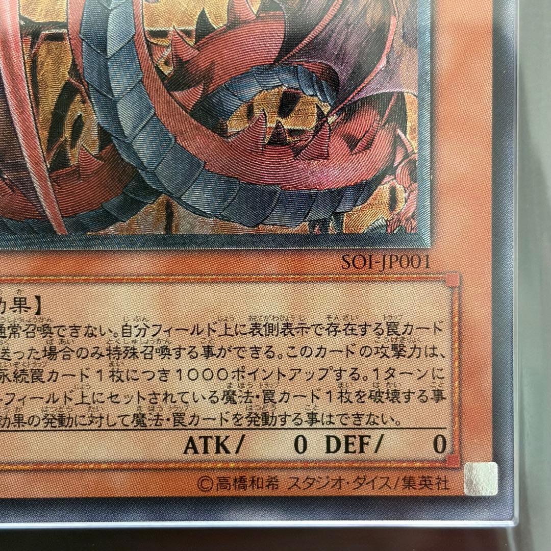 ② 【ARS10】 神炎皇ウリア　レリーフ