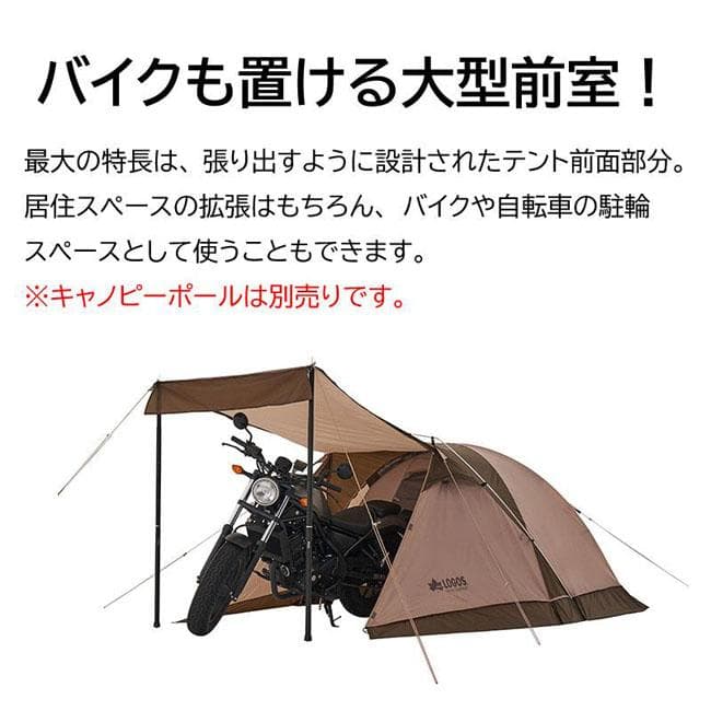 新品 LOGOS ロゴス ツーリングドゥーブル 1人用 テント 71805575