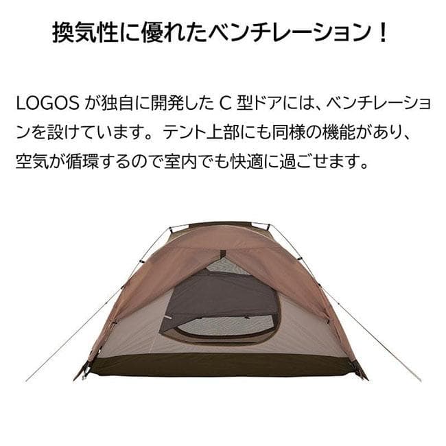 新品 LOGOS ロゴス ツーリングドゥーブル 1人用 テント 71805575