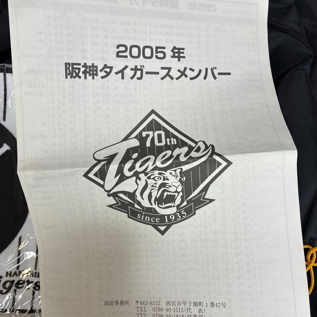 2003年～2005年スタッフジャンパー＆帽子＆グッズ