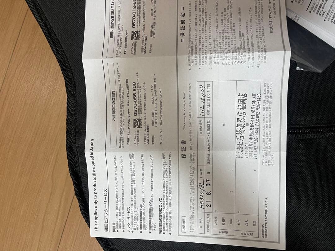 YAMAHA　アコギ　FG820（BL)
