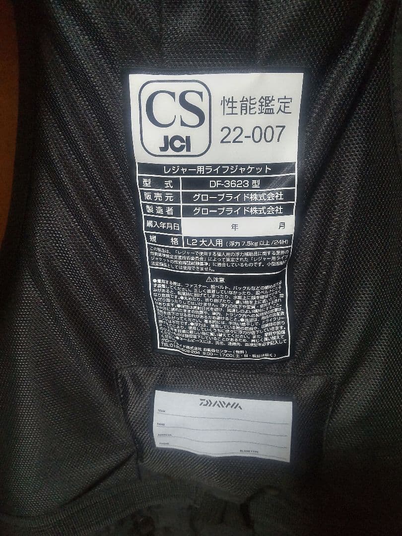 Daiwa フィッシングベスト DF-3632 L2