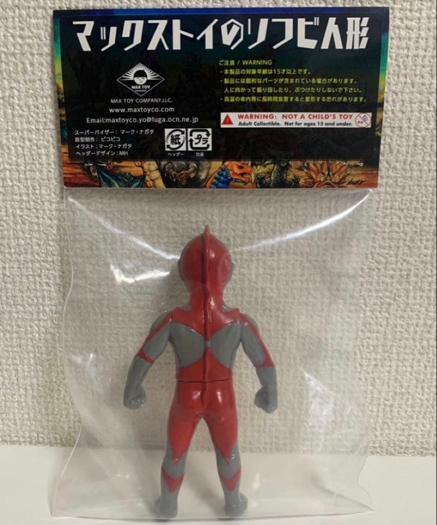 円谷プロ　ミニソフビ怪獣倉庫シリーズ　マックストイ　ウルトラマン　ソフビ