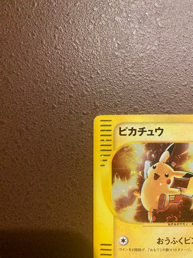 ポケモンカード ピカチュウ マクドナルド プロモ eカード