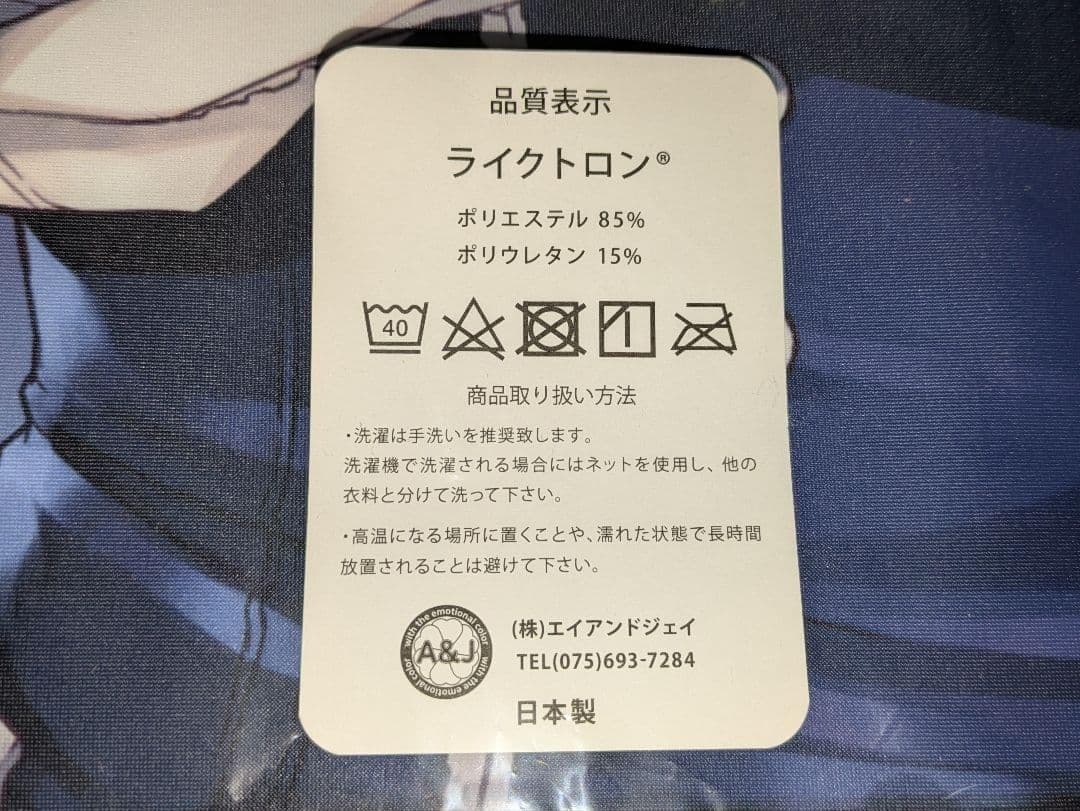 ライクトロン版　未開封品　アズールレーン　ベルファスト　抱き枕カバー
