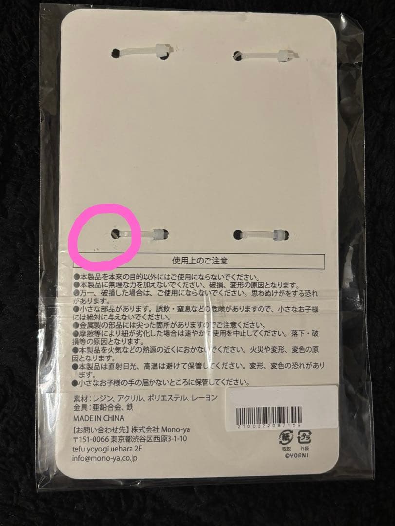 ≠ME 櫻井ももプロデュースグッズ 2025 キーホルダー　スマホチャーム
