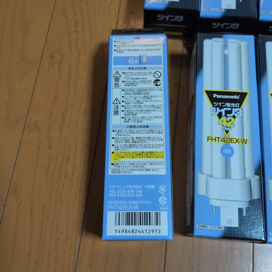 Panasonic FHT42EX-W 42W白色蛍光灯　10個