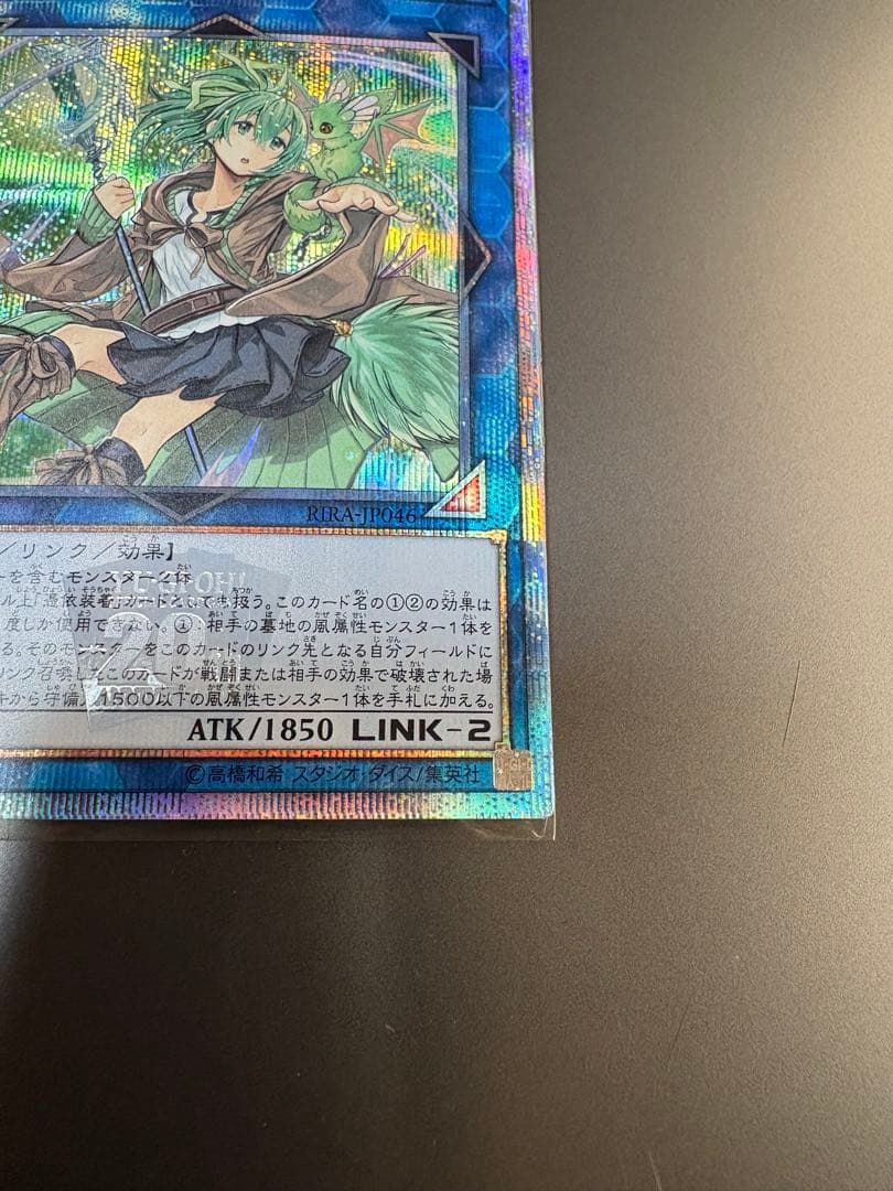 遊戯王 蒼翠の風霊使いウィン 20th シークレットレア