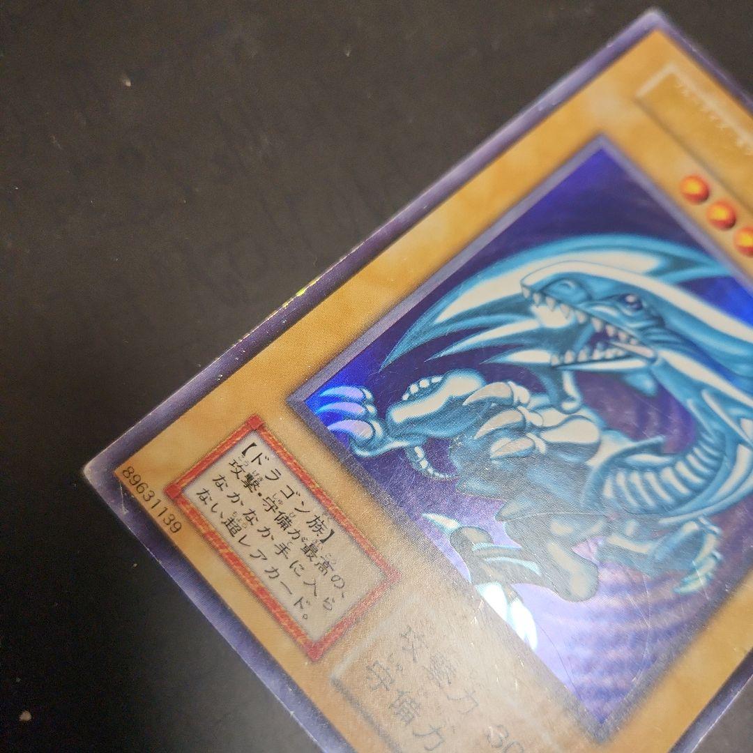 ブルーアイズホワイトドラゴン　ウルレア　初期