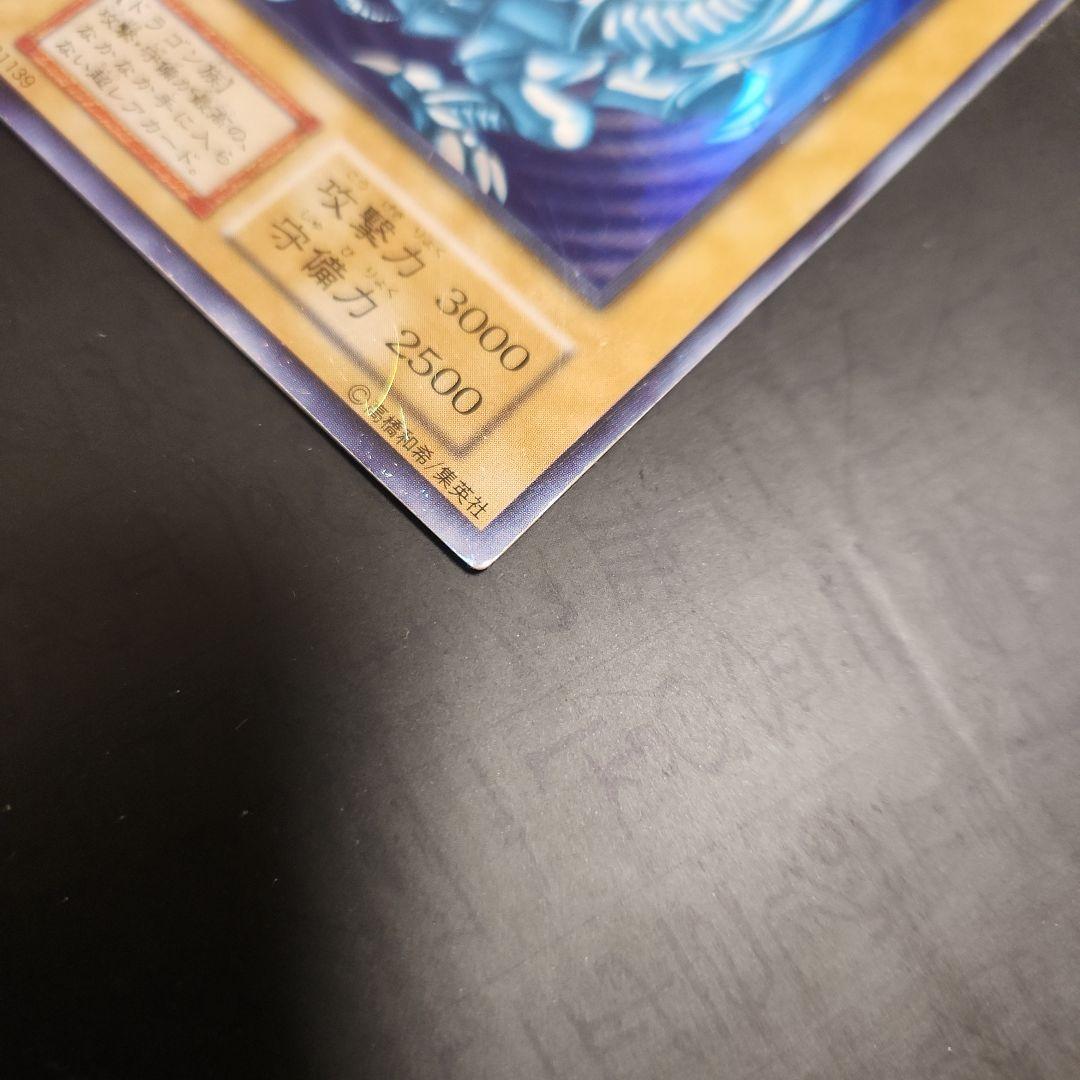 ブルーアイズホワイトドラゴン　ウルレア　初期