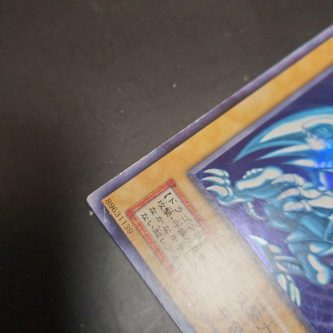 ブルーアイズホワイトドラゴン　ウルレア　初期
