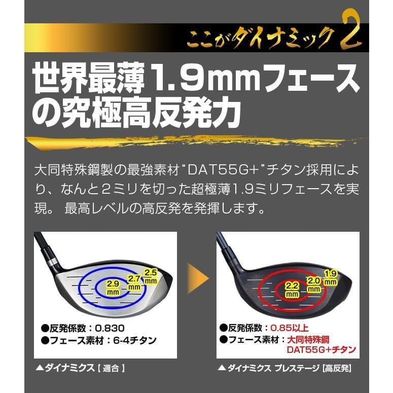 レフティ新品 高反発ダイナミクスプレステージ　 三菱ワークテック飛匠シャフト