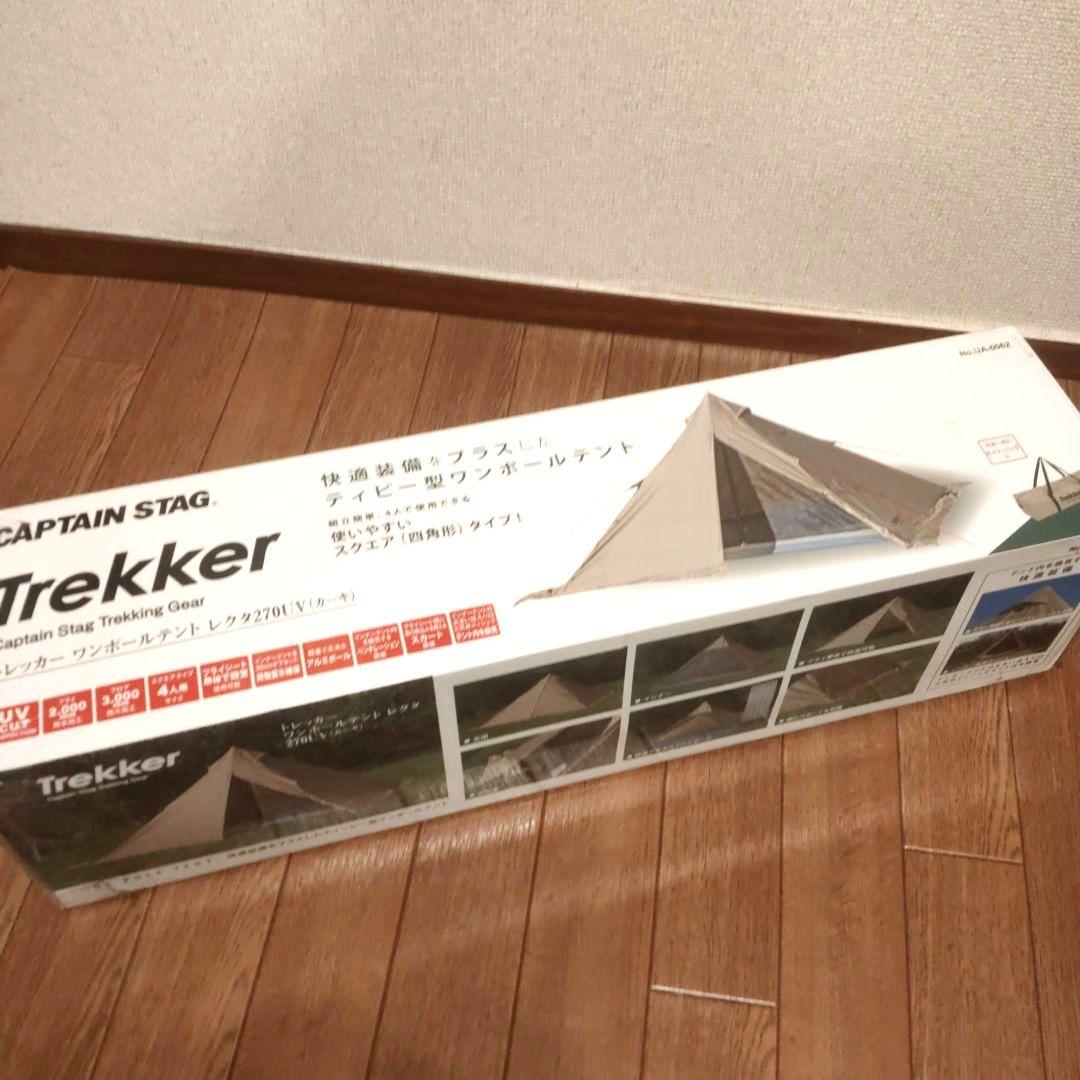 CAPTAIN STAG Trekker ワンポールテント 270cm