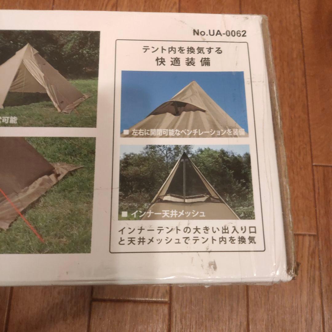 CAPTAIN STAG Trekker ワンポールテント 270cm