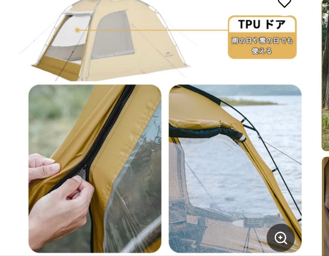 Naturehike Dune 7.6 アップグレード版テントTPUドアセット