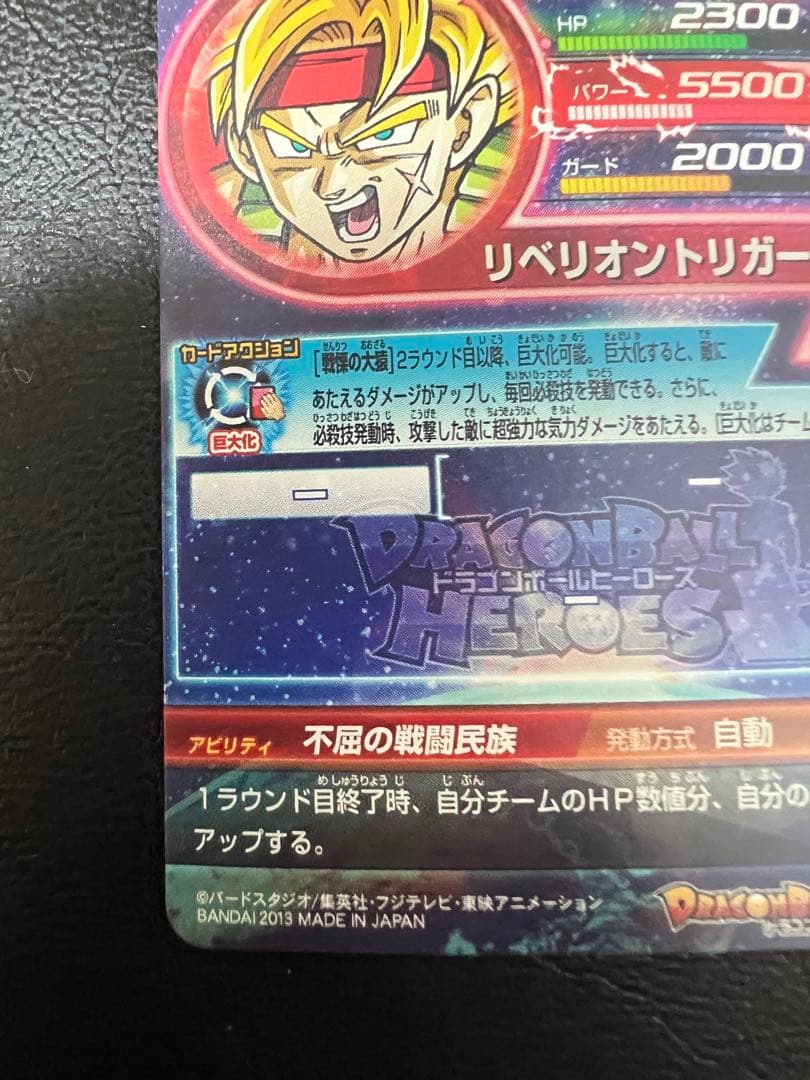 バーダック HG6-SEC