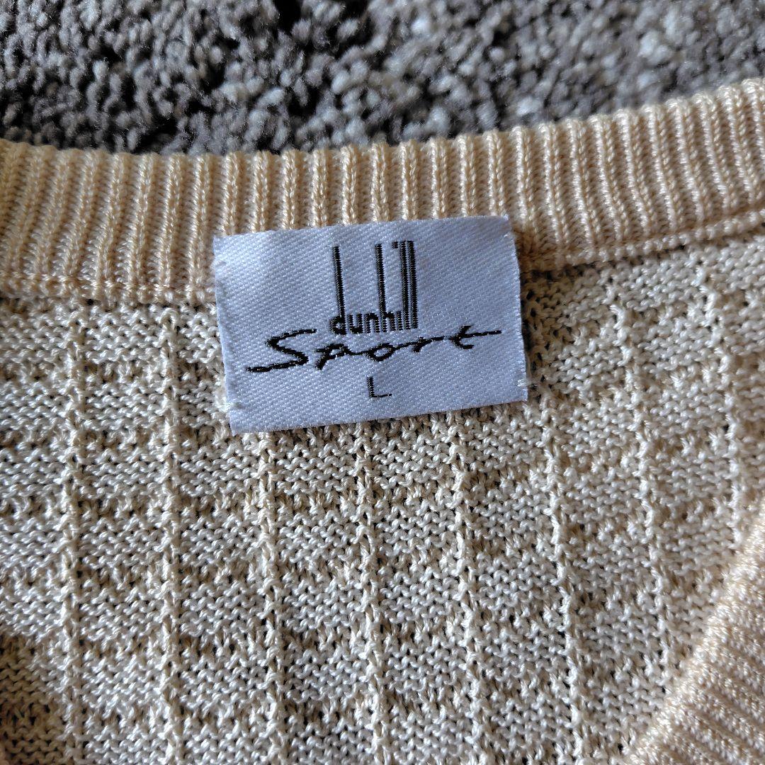 dunhill Sport ベージュ Vネックベスト Lサイズ