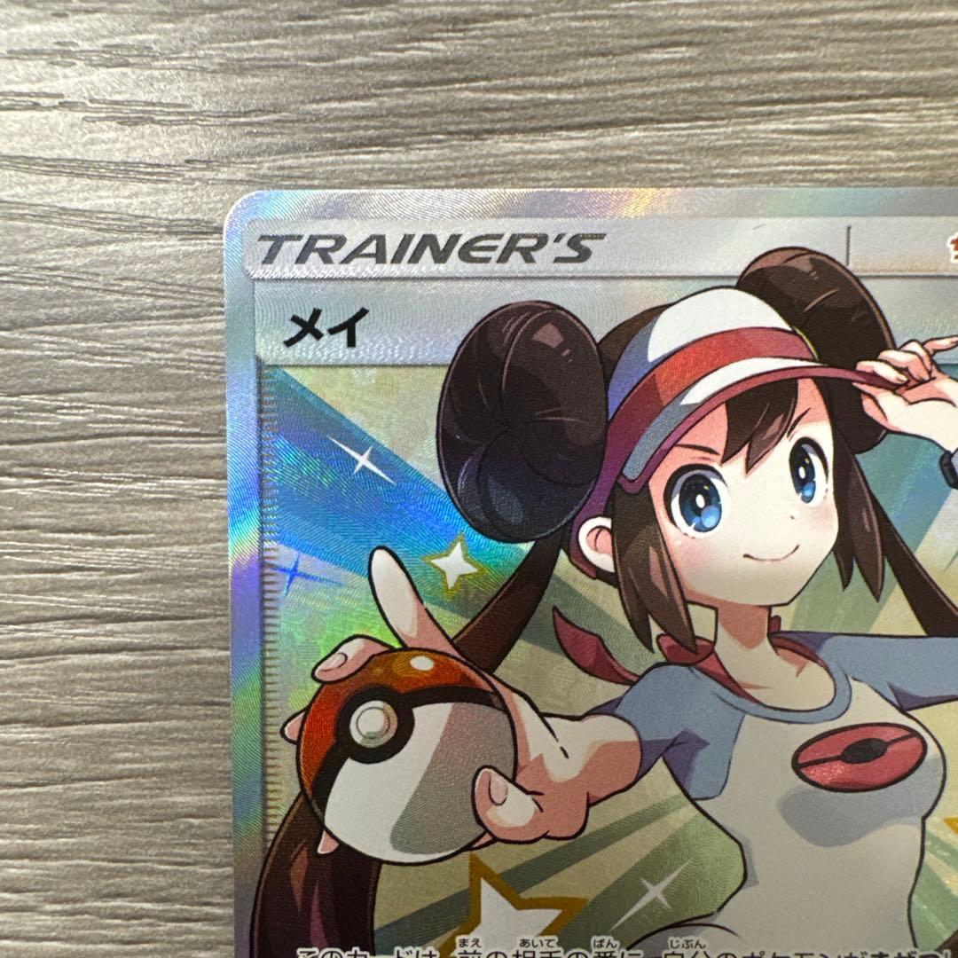 美品　メイ SM11b SR ドリームリーグ　ポケモンカード