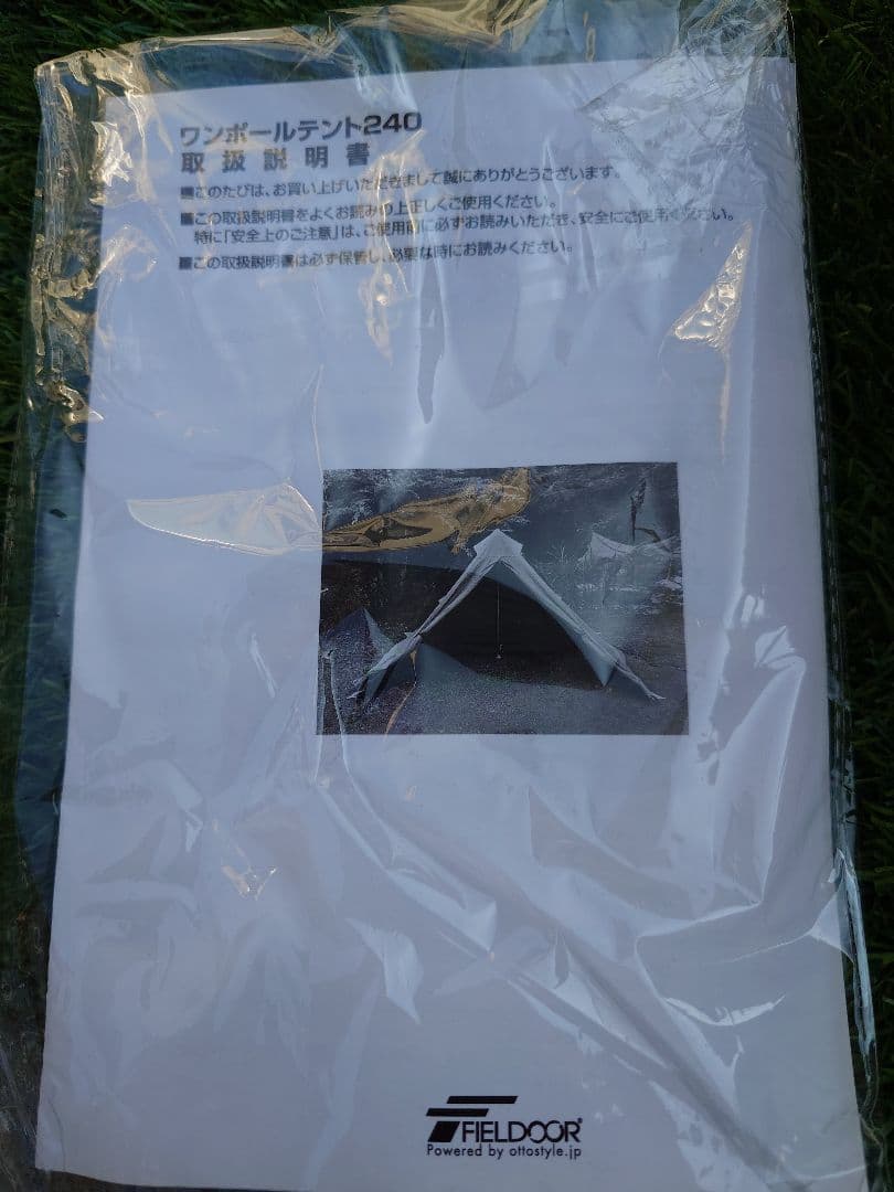 FIELDOR ワンポールテント240 ベージュ※最終値下げ