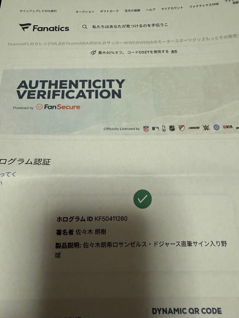 佐々木朗希直筆サインボール MLB& FANATICSホログラム認証シール付き