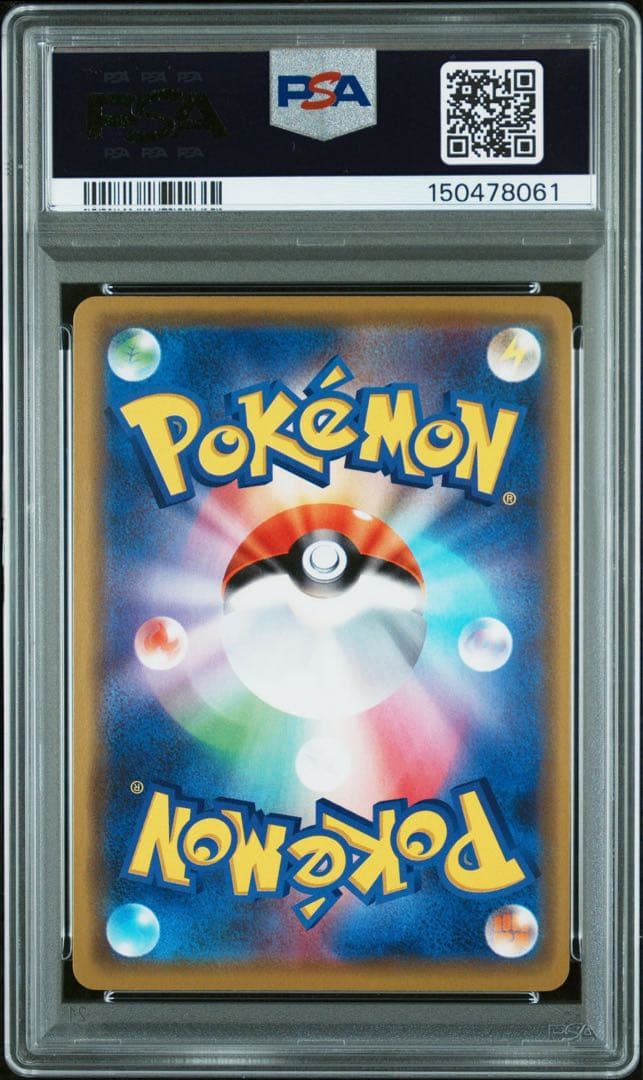 ポケモンカード 漫才ごっこピカチュウ psa8