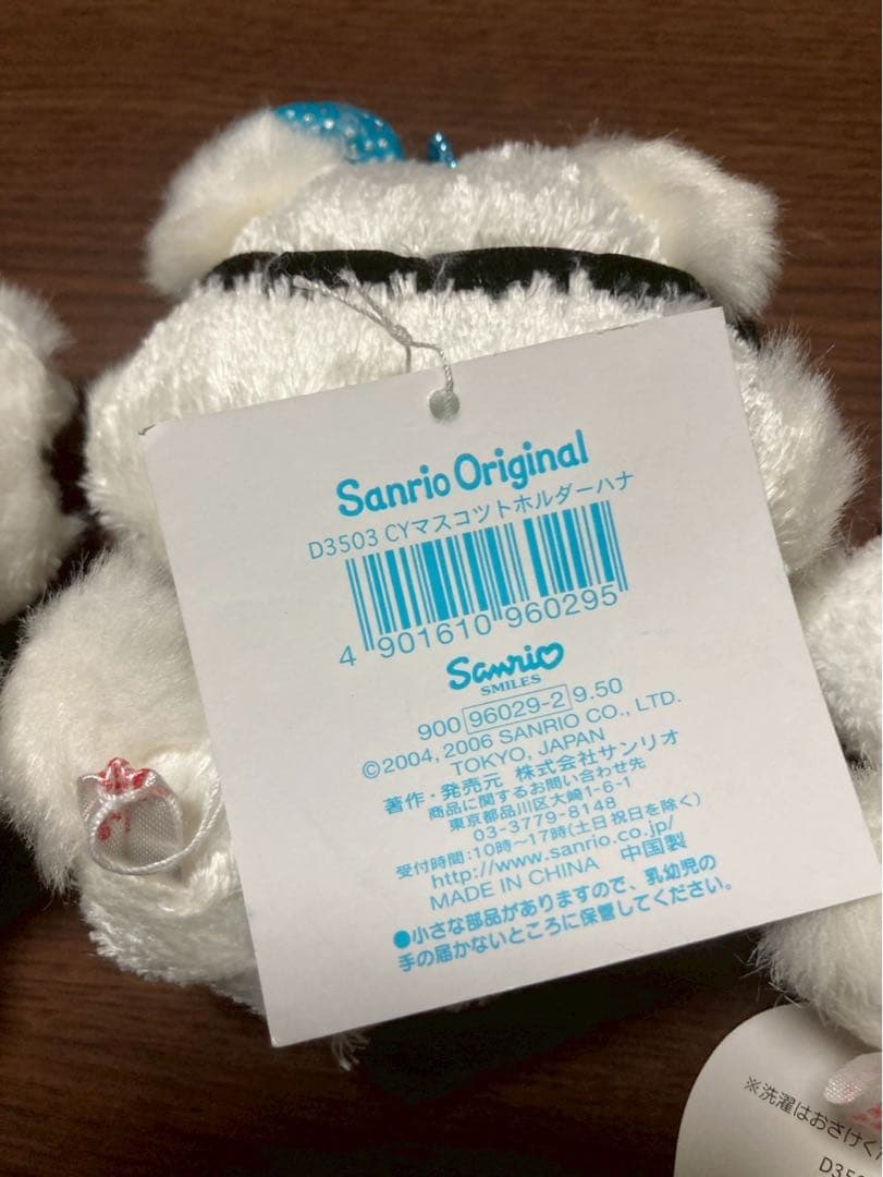 希少 激レア 美品 チャーミーキティ ハナ 音声 04 05 06 マスコット