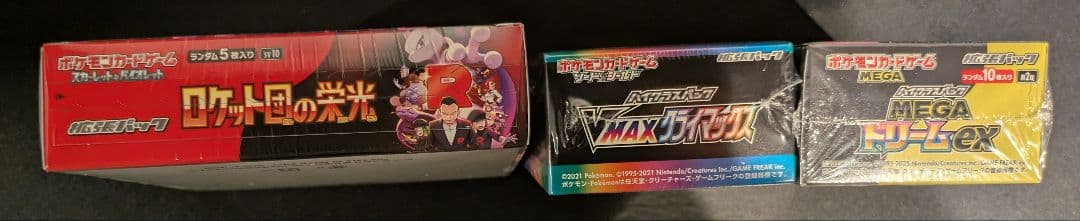 ポケカ シュリンク付きBOX まとめ売り 計3BOX
