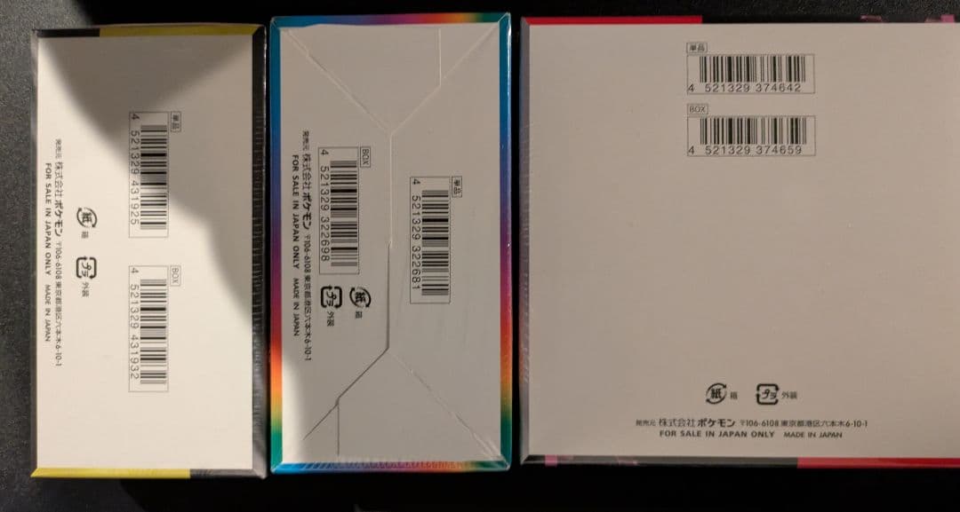 ポケカ シュリンク付きBOX まとめ売り 計3BOX