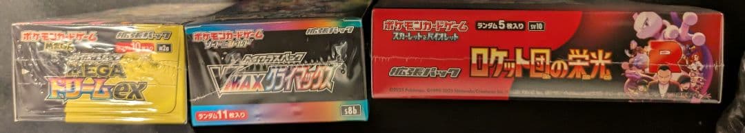 ポケカ シュリンク付きBOX まとめ売り 計3BOX