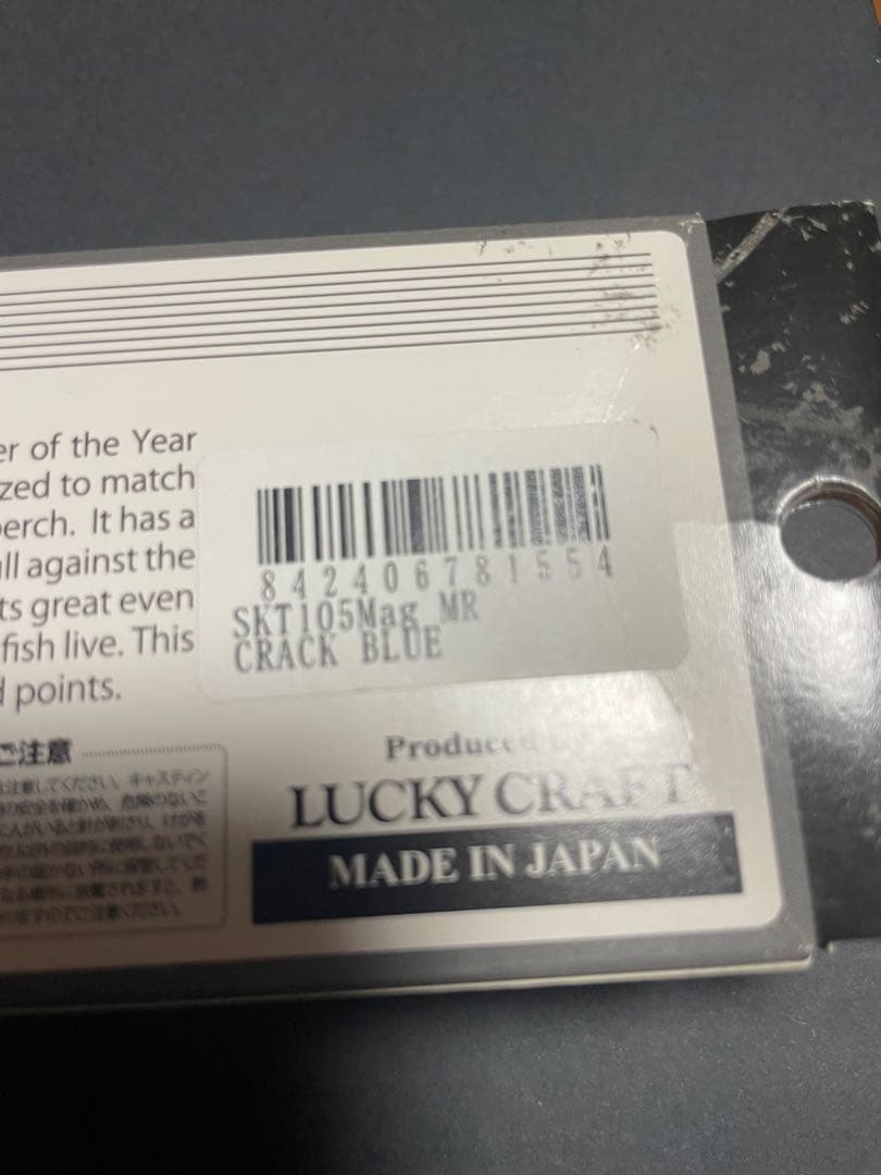 SKTマグナム　オリカラ　105 DR 4個セット