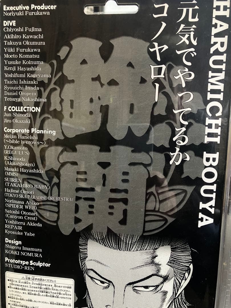 クローズ＆worst FBG 坊屋春道　ワンフェス