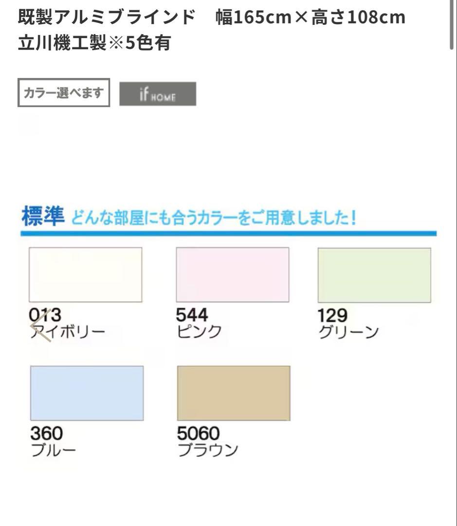 【ブラインドカーテン×２セット】幅165cm×高さ108cmアイボリー