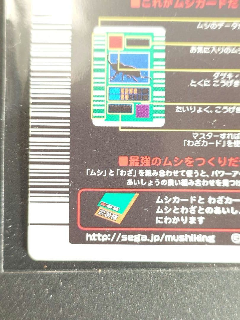 ♦甲虫王者 ムシキング♦ムシキングカード ♦2003学名白 ヘラクレスオオカブト