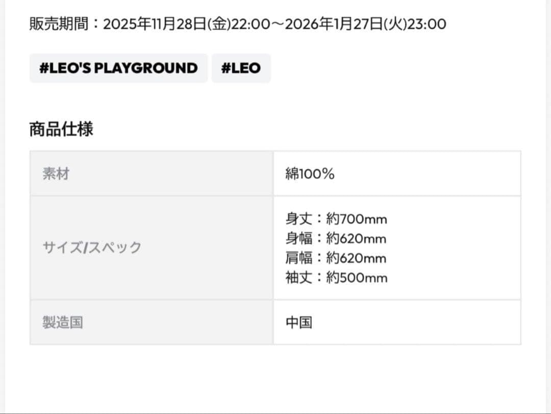 山田涼介 LEO LEOサイズジップパーカー