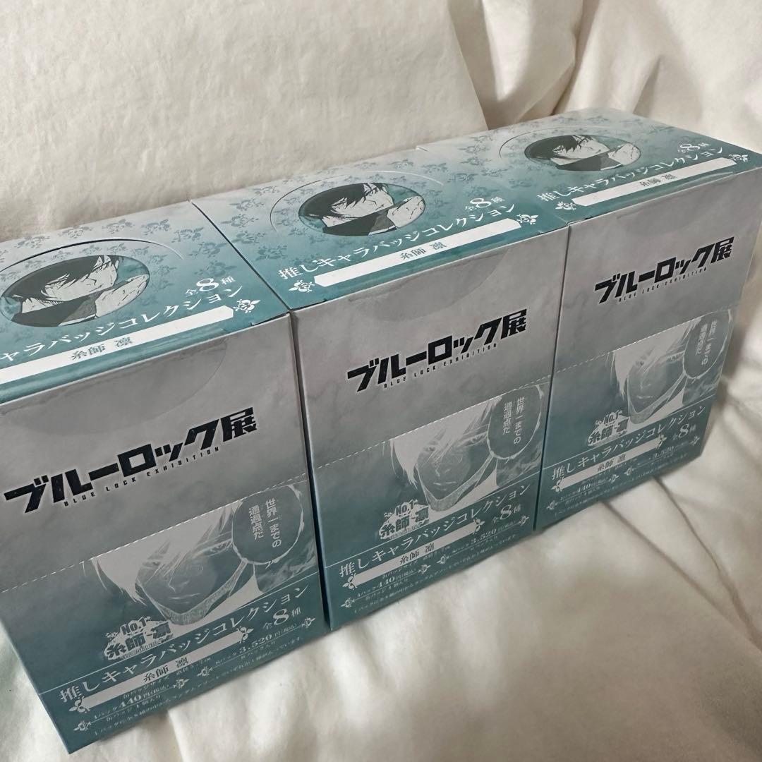 ブルーロック 糸師凛 推しキャラバッジコレクション 3BOX まとめ売り