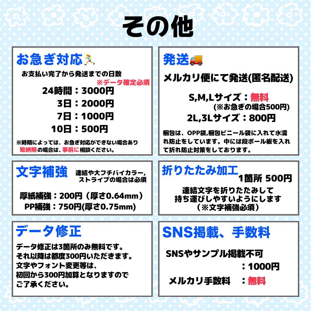 ｍａｙ様 団扇文字 うちわ文字 文字パネル オーダー 団扇屋 うちわ屋